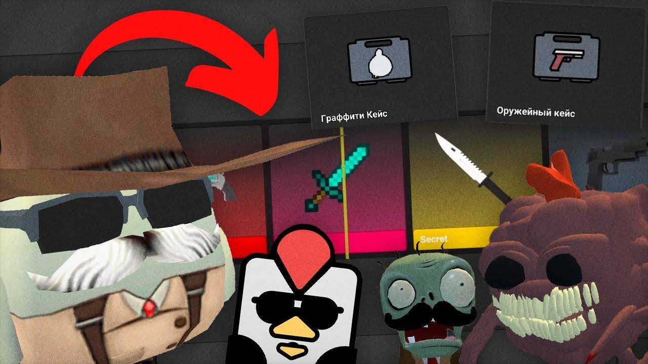 😱Открываю КЕЙСЫ в ПРИВАТНОМ Сервере ЧИКЕН ГАН!