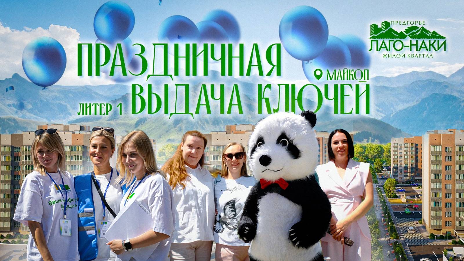 Праздничная выдача ключей в Майкопе