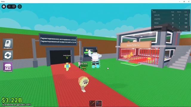 играю в роблокс