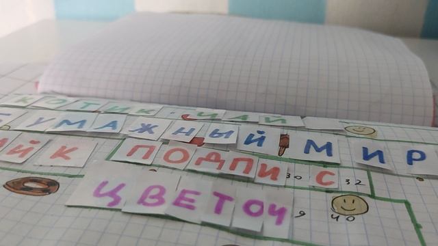 открываю бумажные сюрпризы
🌺