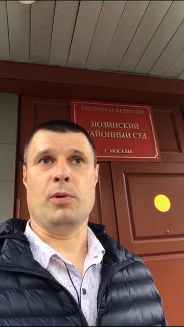 Ознакомление с материалами дела | Зюзинский суд