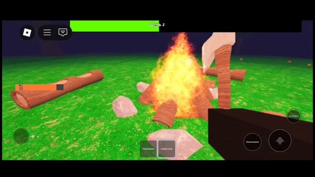 4 дня в 99 ночей в лесу