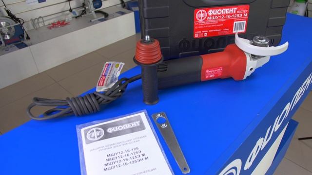 МШУ12-16-125Э М