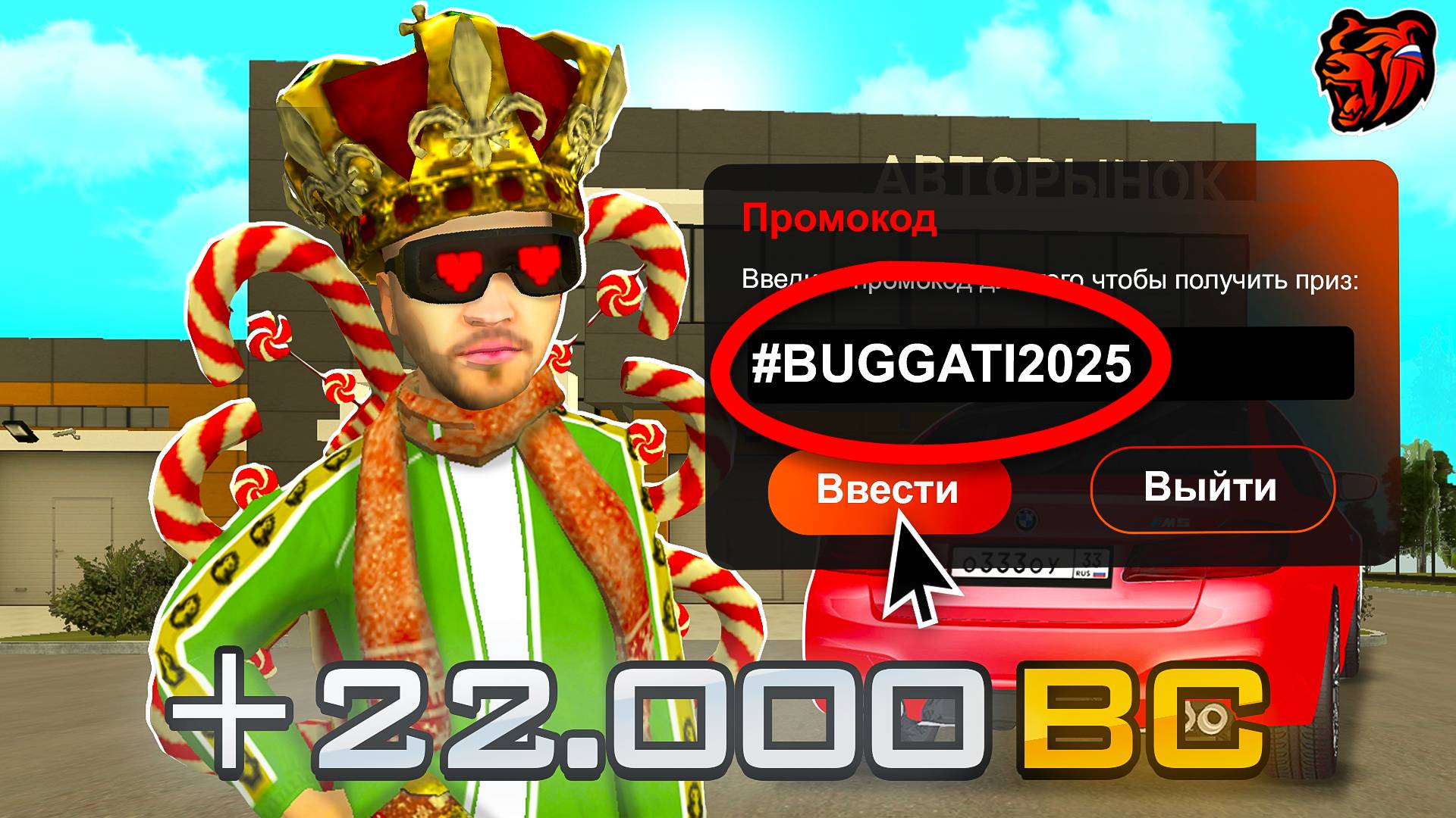 🤑ВСЕ НОВЫЕ РАБОЧИЕ ПРОМОКОДЫ ДЛЯ НОВИЧКОВ на BLACK RUSSIA!