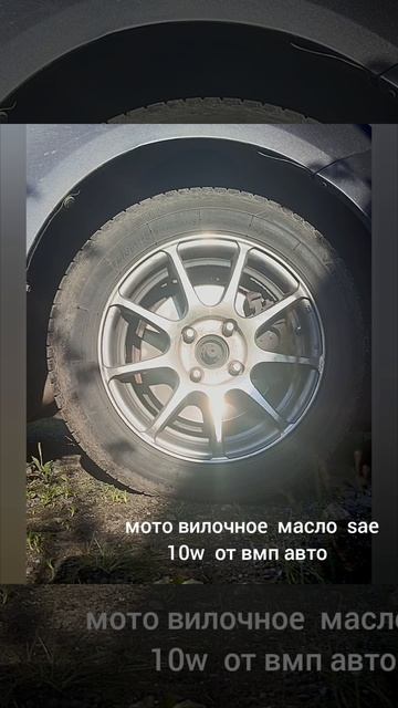 вилочное масло 113 вязкость в амортизатор