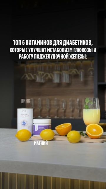 Перед приемом запишитесь на консультацию к врачу-нутрициологу на сайте Liposomal Vitamins!