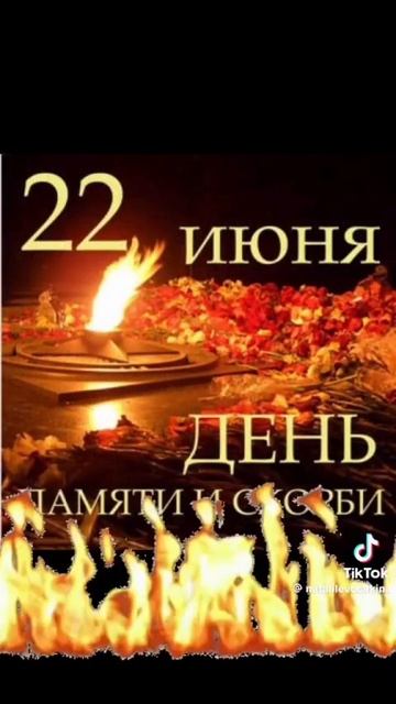 22 Июня Война