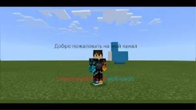 Добро пожаловать на мой канал!
