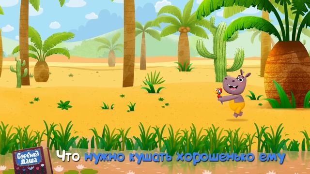 Бурёнка Даша. Калинка-малинка. Сборник песен для детей