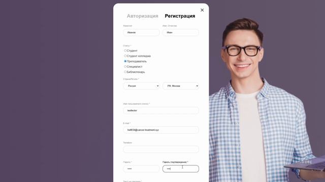 Инструкция. Доступ к ЭБС: удаленно (из любой точки)