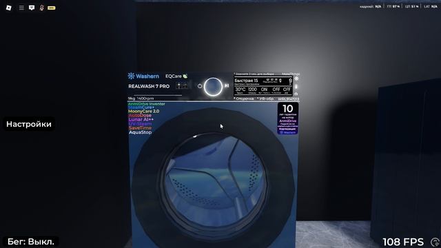 Стирка REALWASH 7 PRO(Видео снято для конкурса)