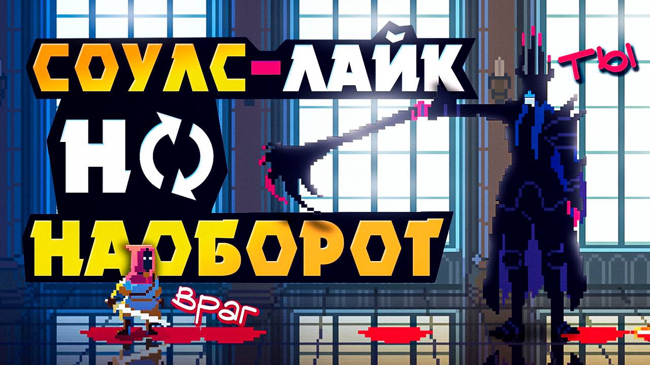 Я стал ГЛАВНЫМ БОССОМ игры, чтобы ИЗДЕВАТЬСЯ НАД ГЕРОЕМ | The Dark Queen Of Mortholme