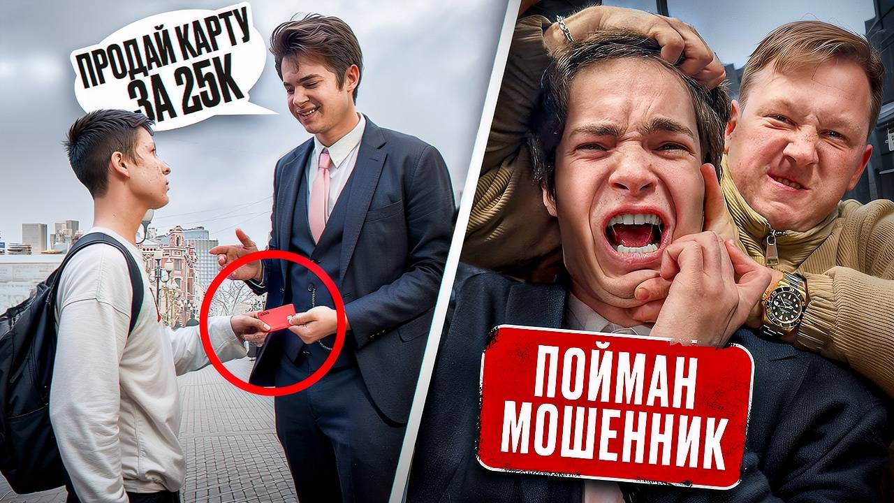 (GERASEV) Схема РАЗВОДА в КОМП.КЛУБАХ! Мошенники СКУПАЮТ БАНКОВСКИЕ КАРТЫ у ПОДРОСТОКОВ для....