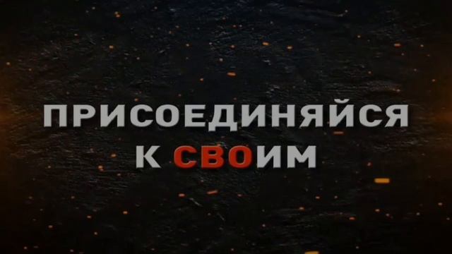 🔥Охота на канониров