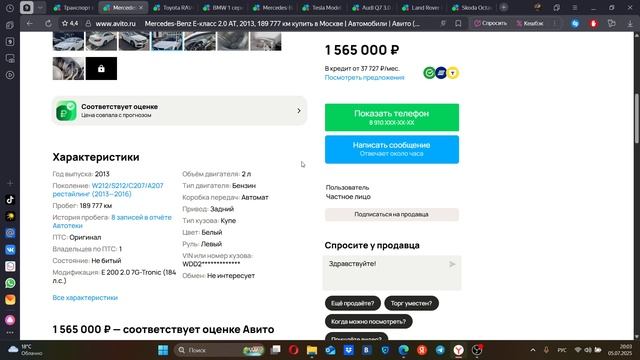 Реальный обзор машин с Авито 44 ! Проверено на Авито!