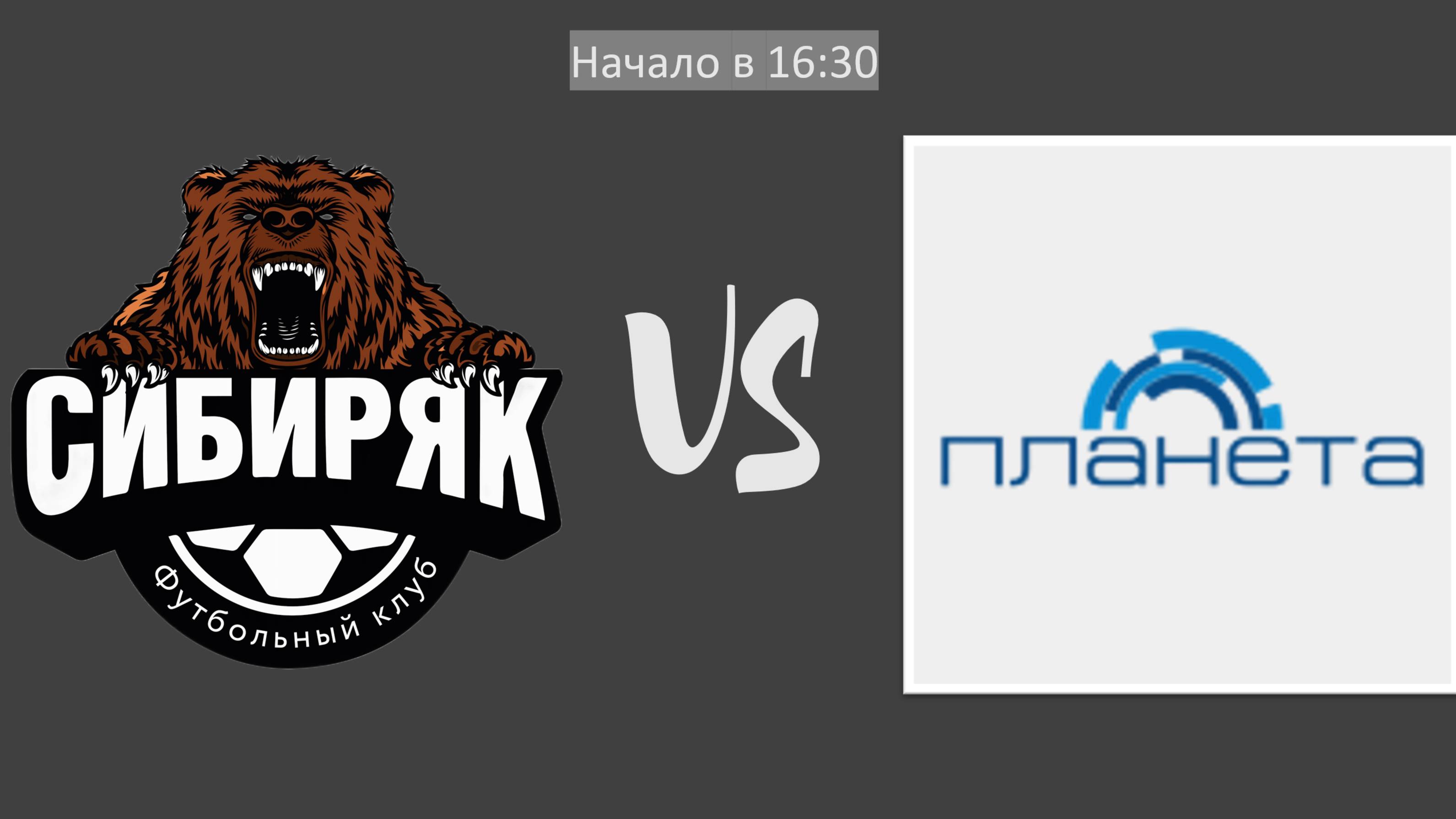 Сибиряк - Планета СЗ | Прямой эфир