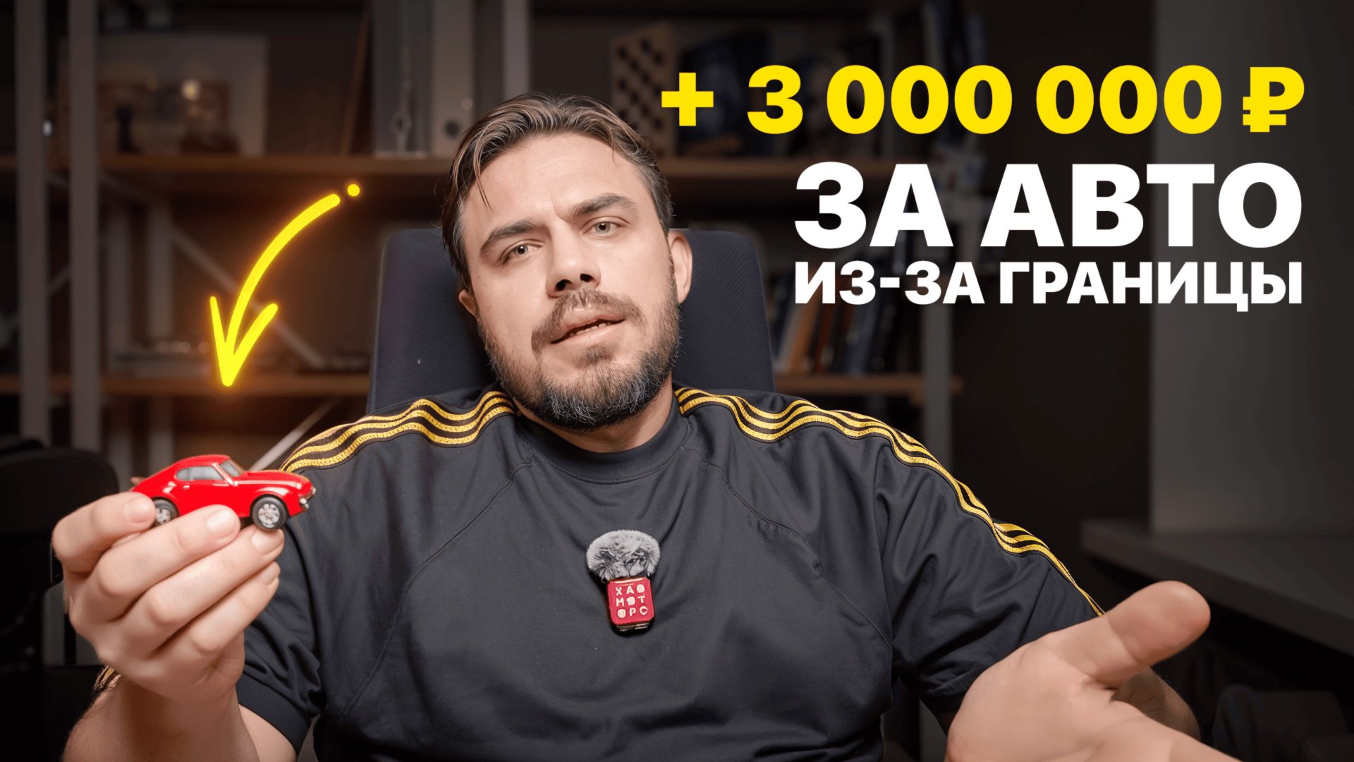 Авто под заказ — ВСЁ? Цены взлетят на миллионы по новому закону! Главная авто новость июня 2025!