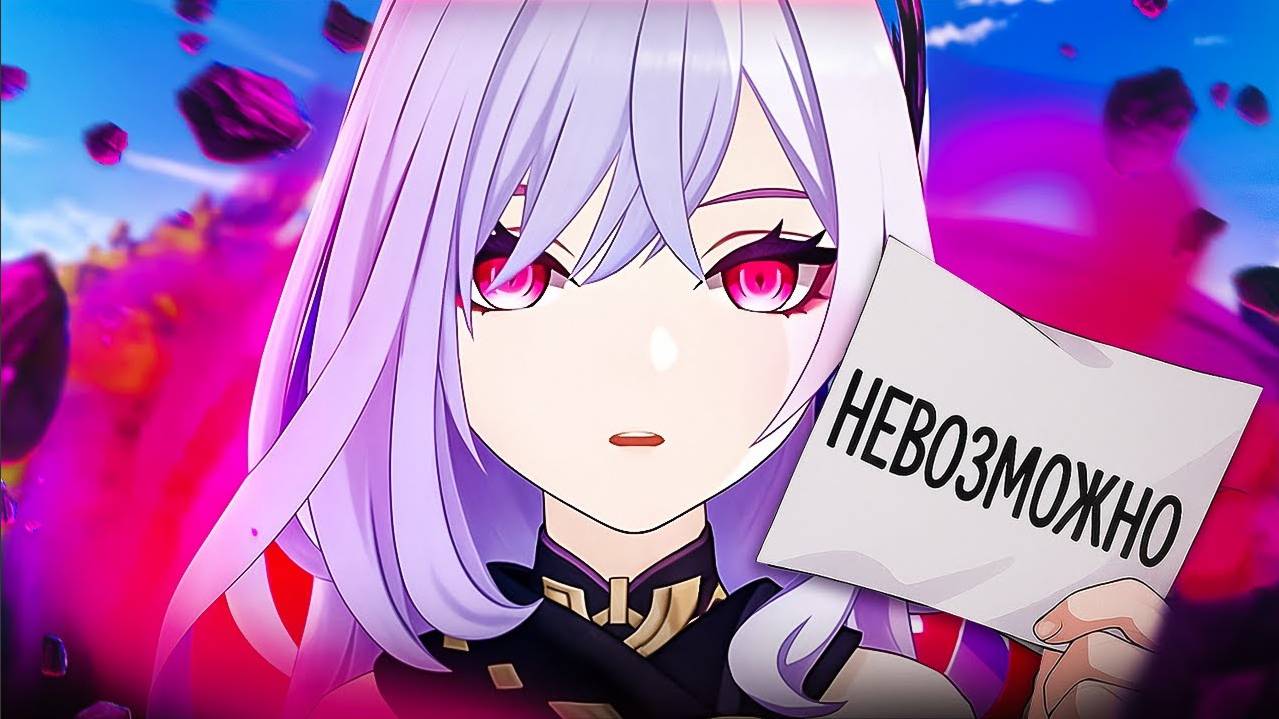 РЕЖИМ КОТОРЫЙ ТЫ НИКОГДА НЕ ПРОЙДЕШЬ! Мистический Натиск в Genshin Impact