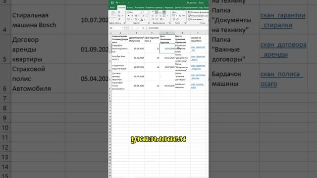 ПЕРЕСТАНЬ ТЕРЯТЬ ДОКУМЕНТЫ!