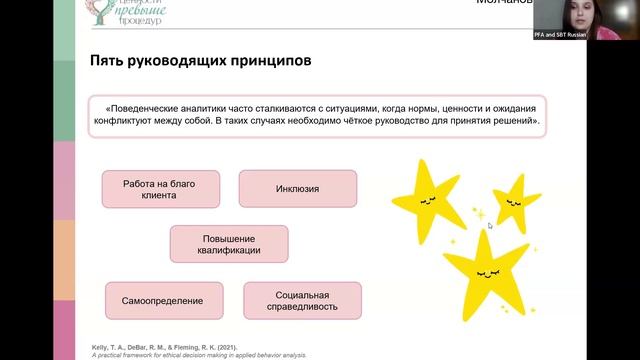 Сострадание: 8 признак АВА