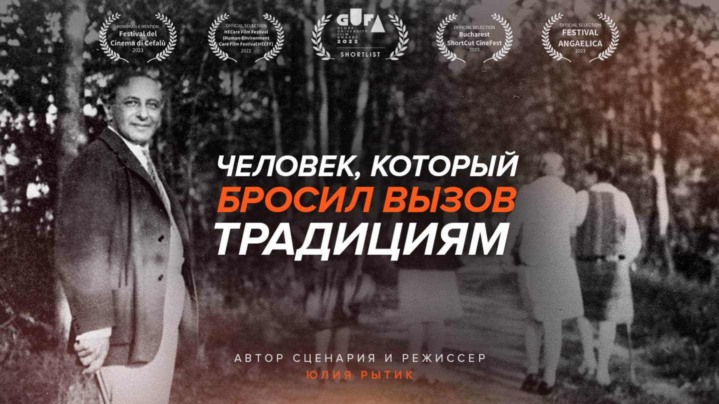 Документальный фильм «Александр Таиров. Легенда Камерного театра»