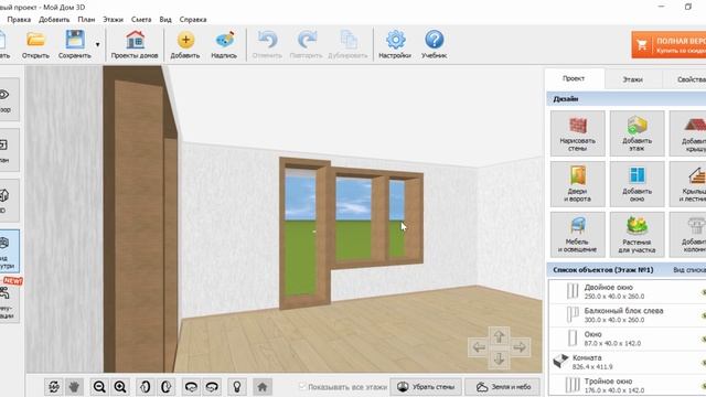 Одноэтажный дом - 3D World: Exploring The Compass