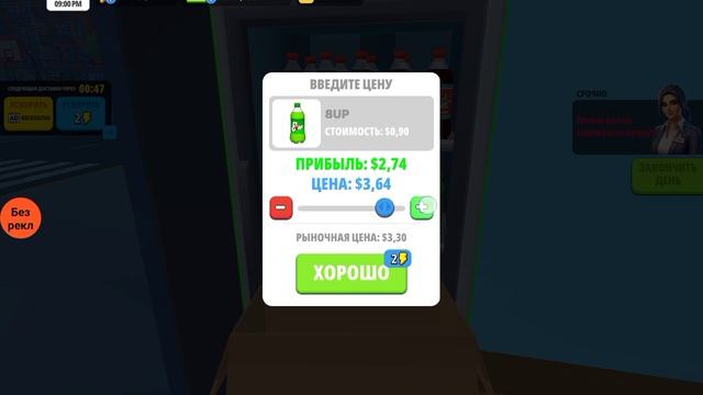 Магазин продолжение