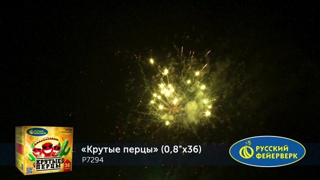 Фейерверк Р7294 