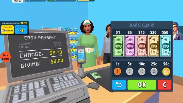 Магазин продолжение