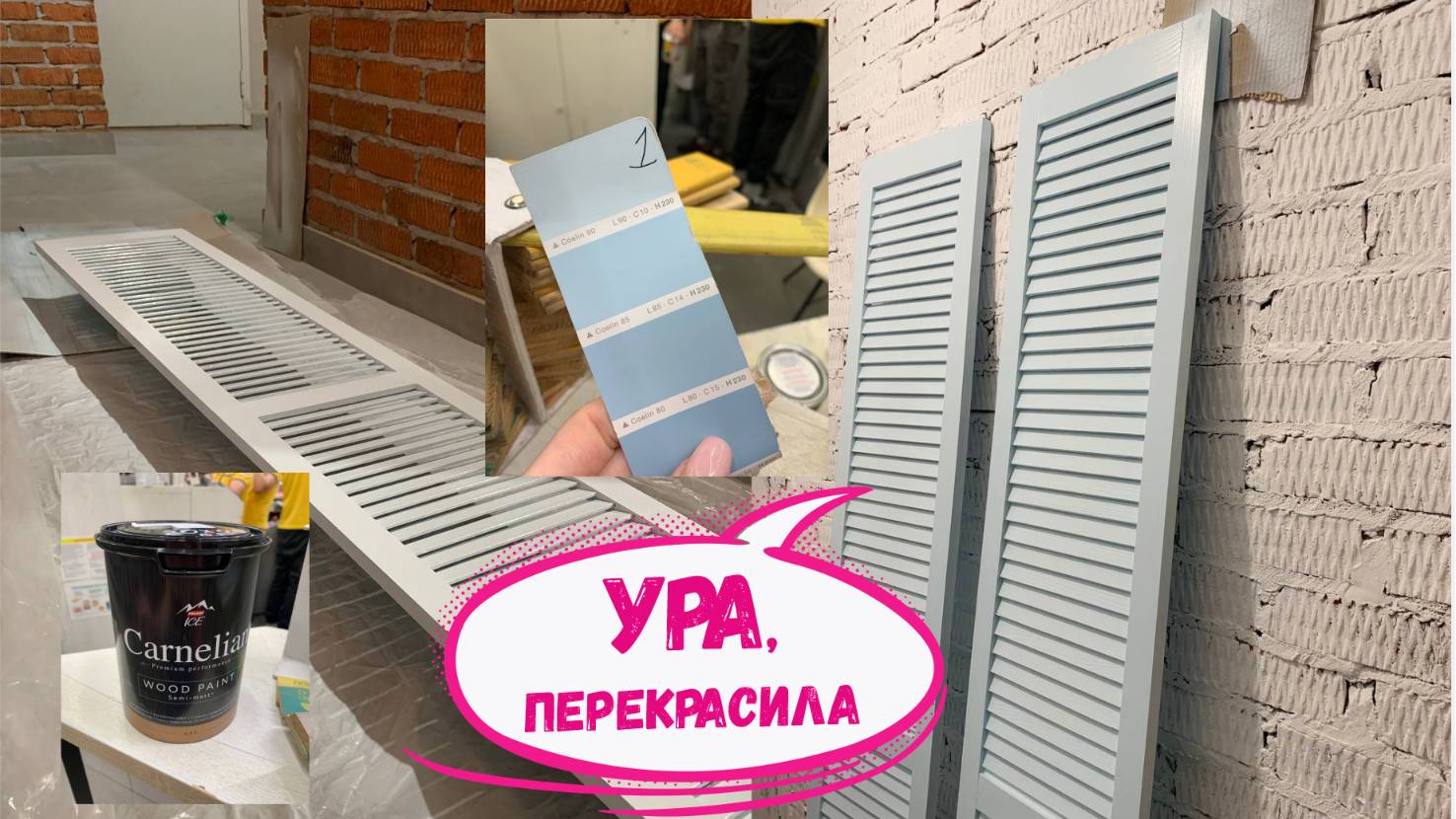 Пришлось перекрасить двери - Теперь нравится. Мой опыт покраски жалюзийных дверей