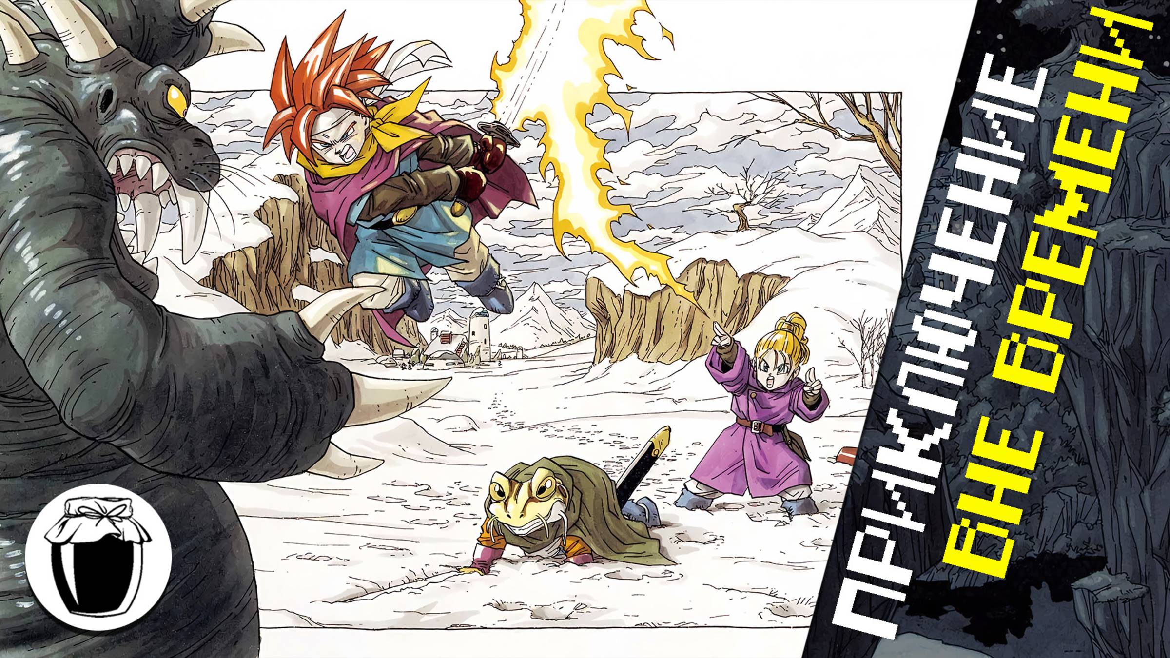 Секрет успеха Chrono Trigger (Банка Джема 59)
