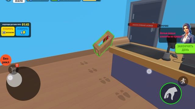 Магазин продолжение