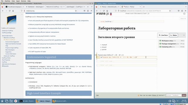 Использование пакета CoolProp для определения свойств чистых веществ