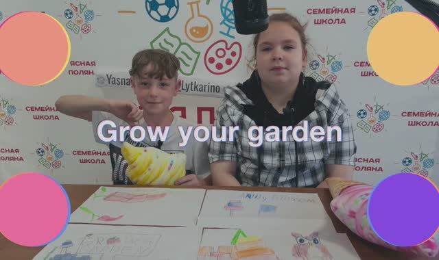 Вырасти сад игра Grow your gardenn