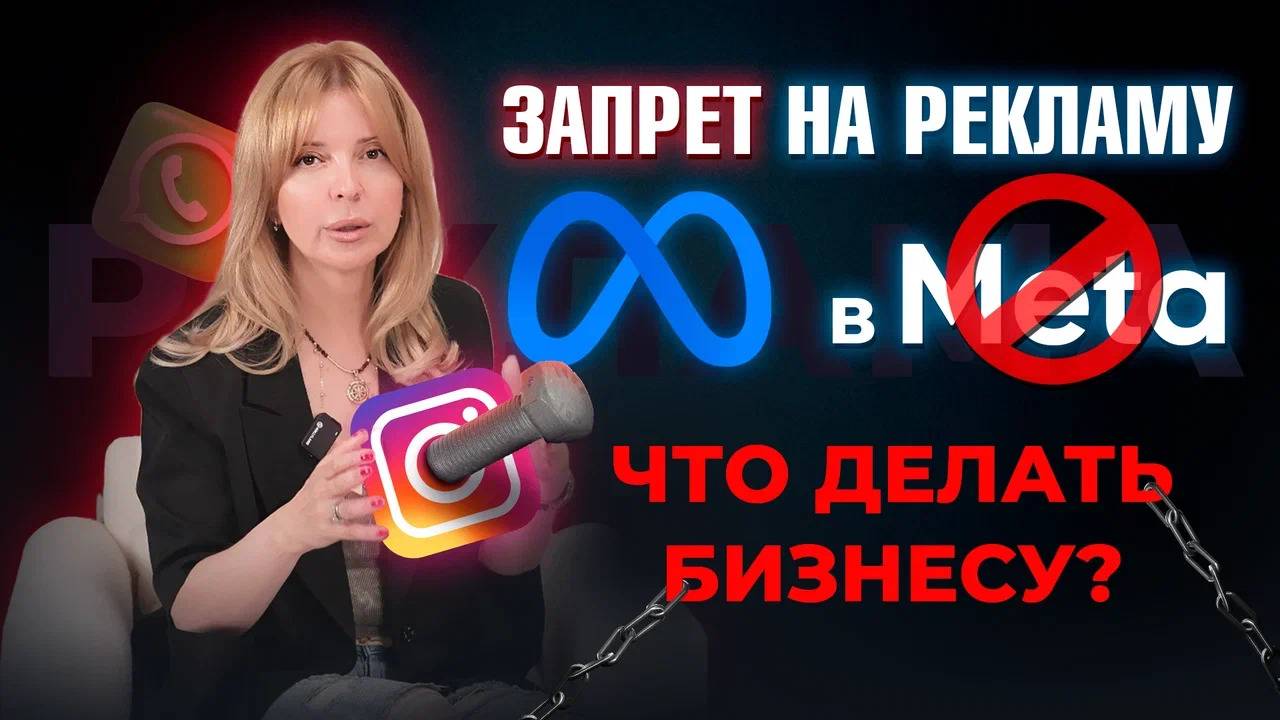 ТРИ ОБХОДНЫЕ СХЕМЫ РЕКЛАМЫ В INSTAGRAM С 1 СЕНТЯБРЯ 2025 ГОДА. ОБХОДНЫЕ ПУТИ ОТ КИБЕРАДВОКАТА