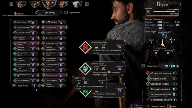 Clair Obscur  Expedition 33 Ч53