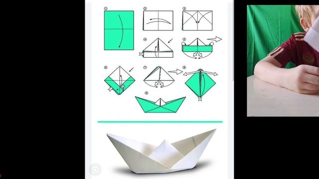 бумажный кораблик