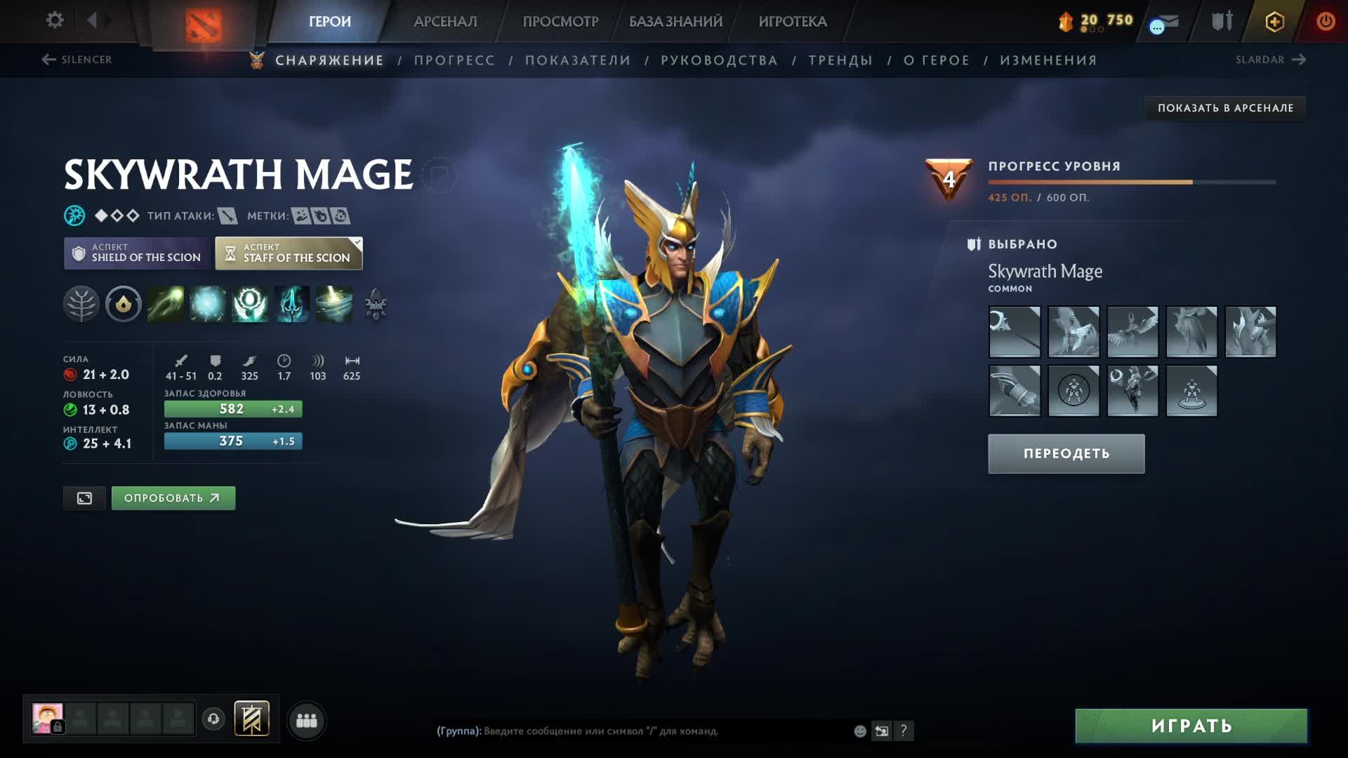 Dota 2 - стрим изи SKAYWRATH MAGE