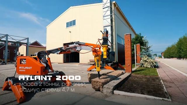 Демонтажные роботы ATLANT2000 и ATLANT6000 в работе