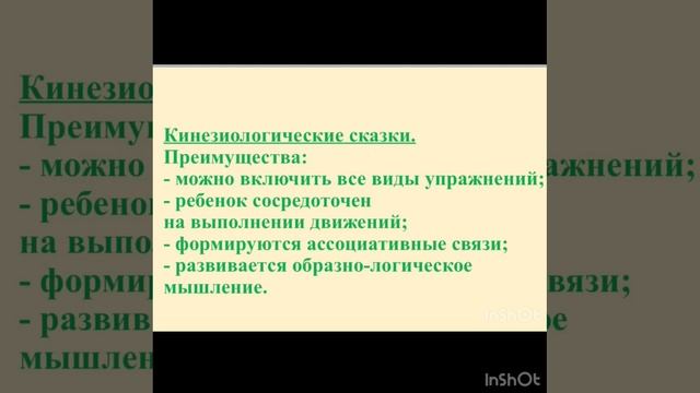 Консультация для родителей