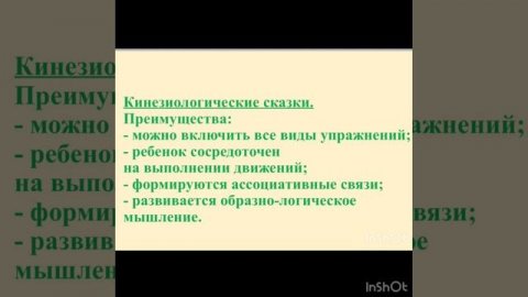 Консультация для родителей