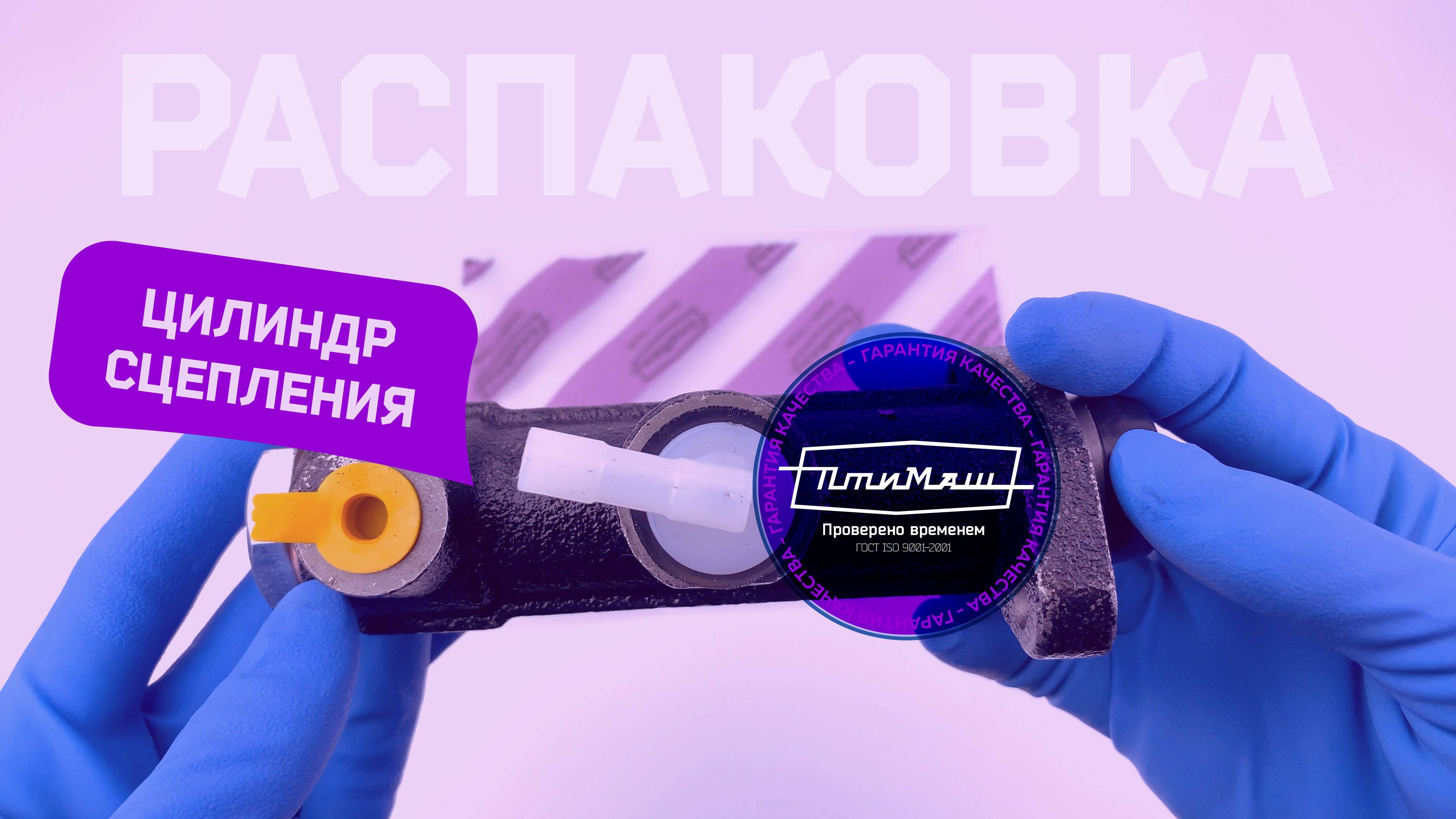 Цилиндр сцепления главный 2121