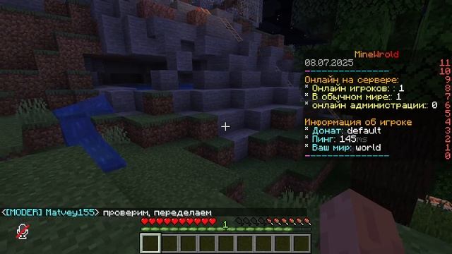 Заходите на сервер MineWrold!