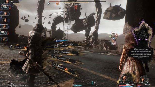 Clair Obscur  Expedition 33 Ч56