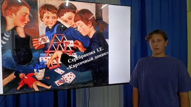 Обсуждение картины