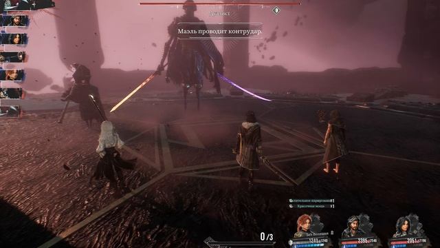 Clair Obscur  Expedition 33 Ч55