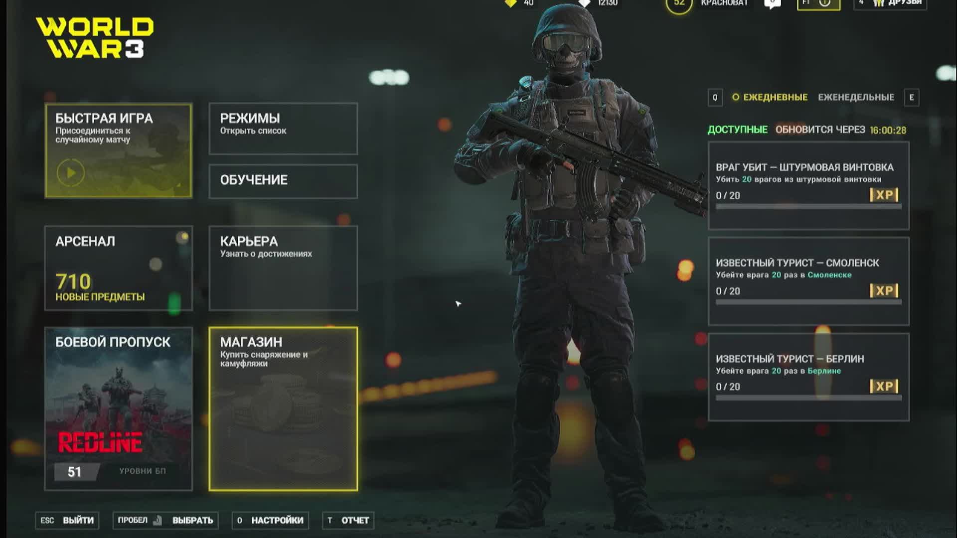 Www3 и Bullet Force