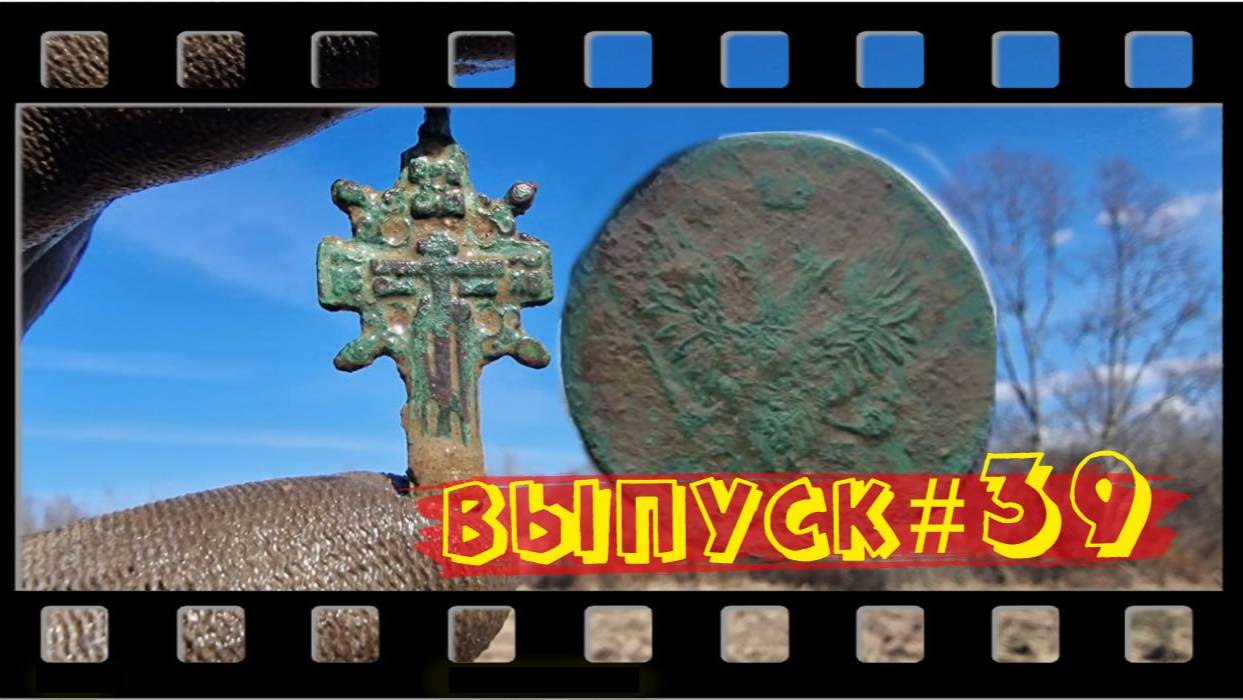 Выпуск №39