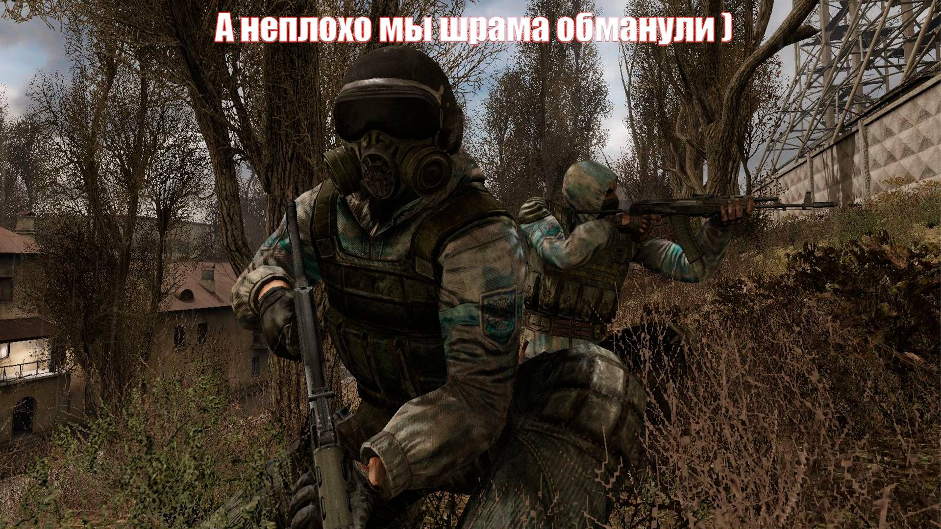 Старое доброе Чистое небо