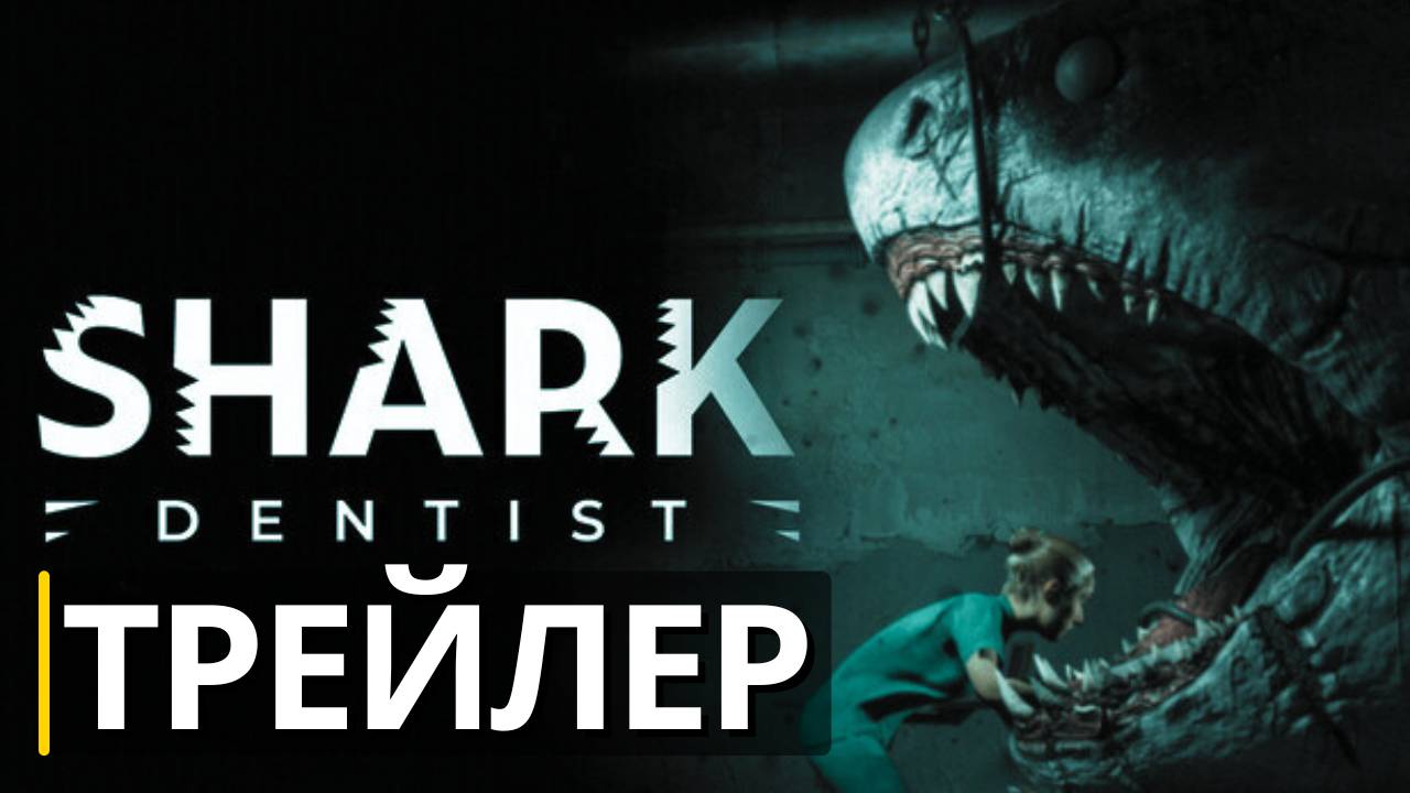 Shark Dentist | Официальный трейлер